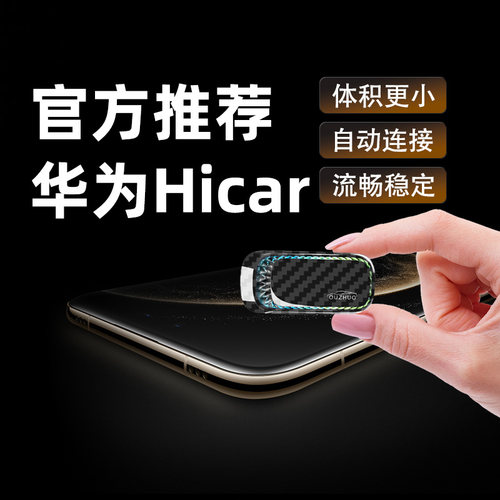 欧卓适用华为无线hicar盒子手机互联奔驰沃尔沃奥迪别克大众本田