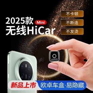 适用大众奔驰奥迪沃尔沃标致路虎保时 无线Hicar盒子超迷你隐藏式