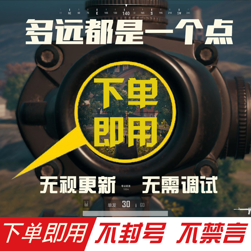 绝地求生PUBG吃鸡宏自动压一个点罗G主播同款午后座VT虚拟化,电玩/配件/游戏/攻略,STEAM,淘宝优惠券,粉丝福利购,淘宝优惠卷