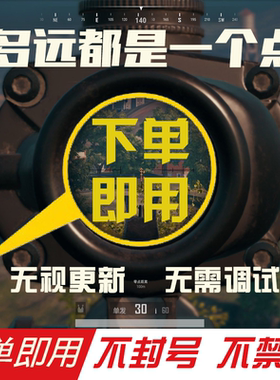 绝地PU求笙BG吃鸡宏自动压一个点罗G主播同款无后座鼠标宏