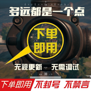 绝地求生PUBG吃鸡宏自动压一个点罗G主播同款午后座VT虚拟化