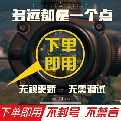 绝地求生PUBG吃鸡宏自动压一个点罗G主播同款午后座VT虚拟化