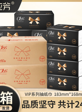 obb加大抽纸可湿水5层加厚印花
