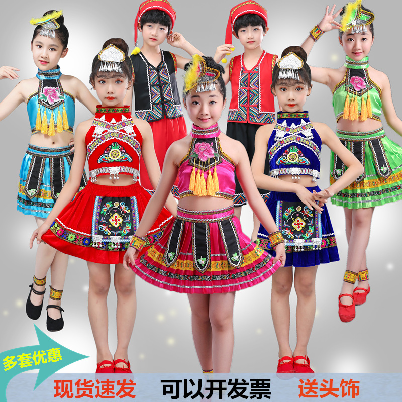 六一儿童苗族红山果演出服
