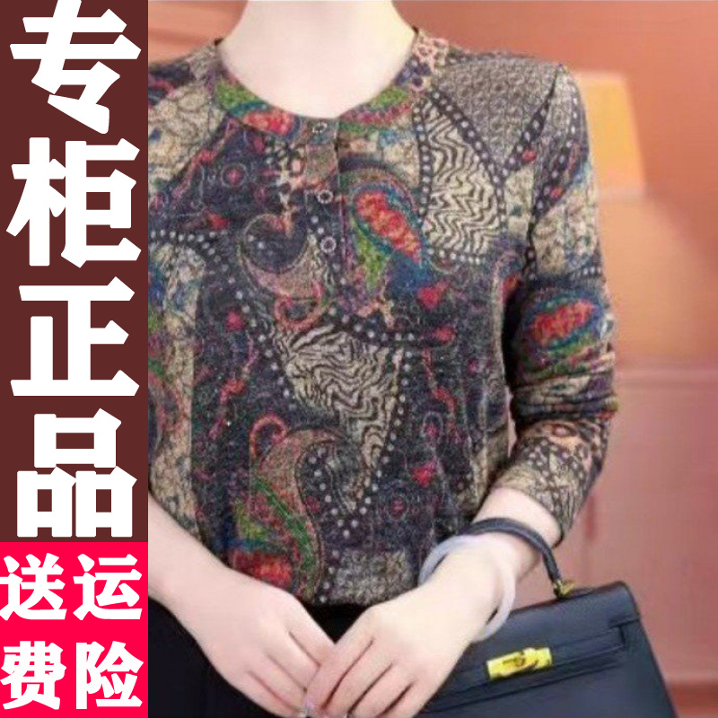 918正品女长袖印花打底衫