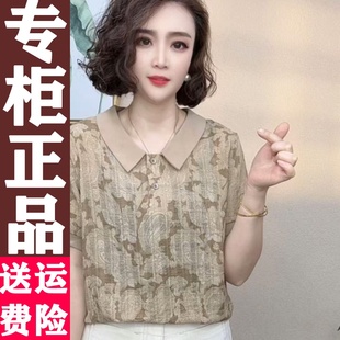 T恤时尚 2025夏季 娃娃领短袖 新款 拼接洋气百搭气质减龄上衣 妈妈装