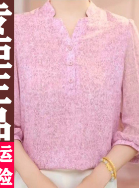 0617 七分袖印花小衫2026夏季时尚洋气法式减龄上衣女