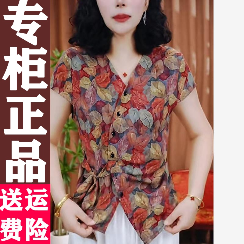 时尚妈妈装V领短袖T恤衫2025夏季新款洋气显瘦精梳棉印花女士上衣