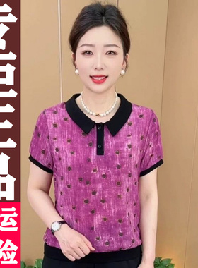 0419 2026夏季新款时尚洋气撞色翻领减龄印花短袖T恤