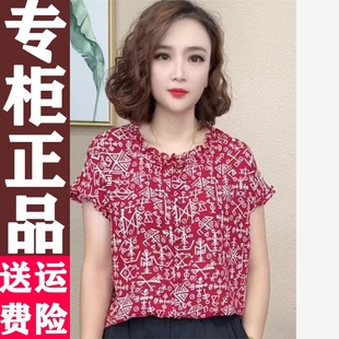 妈妈装 2025夏季 T恤时尚 新款 洋气百搭减龄上衣女 碎花花边圆领短袖