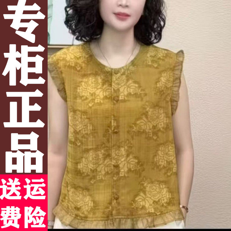 圆领木耳边无袖印花衬衫