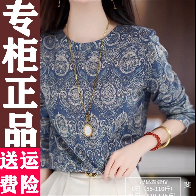 918正品中年女装长袖T恤