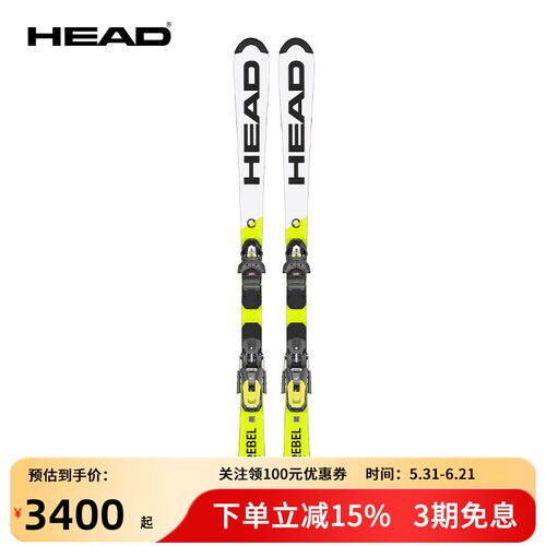 HEAD26款滑雪板儿童青少年男女SL