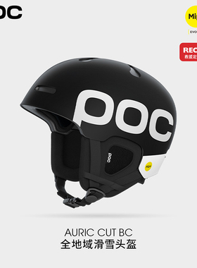 POC25款滑雪板单双板头盔男女自由式高山野雪AURIC CUT MIPS10487