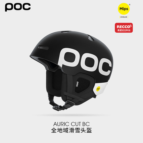 POC单双板自由式盔MIPS滑雪头盔