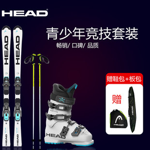 儿童青少年男女竞技小回转e.SL 雪板套装 Team六件套 25新品 HEAD24