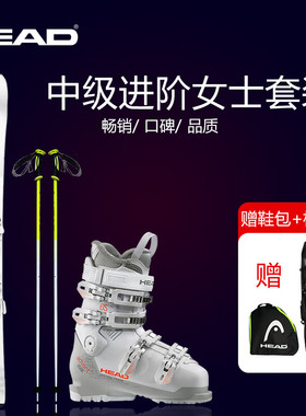 HEAD海德25新品滑雪板双板女中级Absolute Joy滑雪套装双板六件套