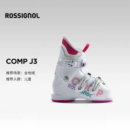 ROSSIGNOL儿童青少年大童雪鞋J3