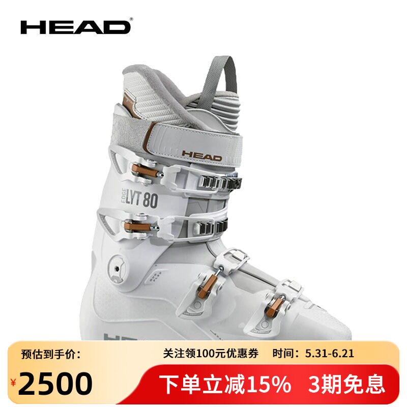 HEAD海德滑雪板双板雪鞋女中级进阶宽版鞋楦全地域EDGE LYT80