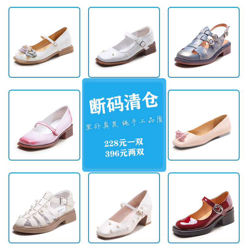 2025年新品孤品真皮单鞋凉鞋福袋