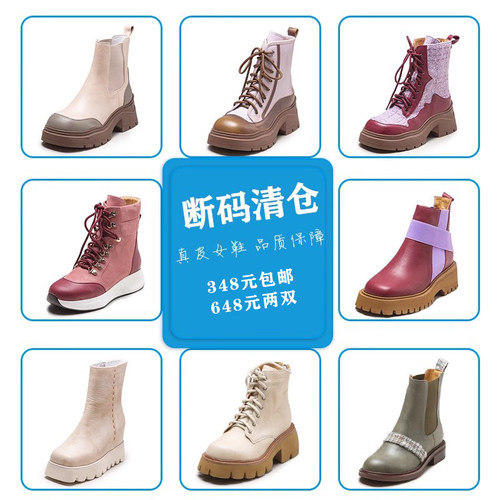 白菜价真皮福袋清仓断码孤品靴子