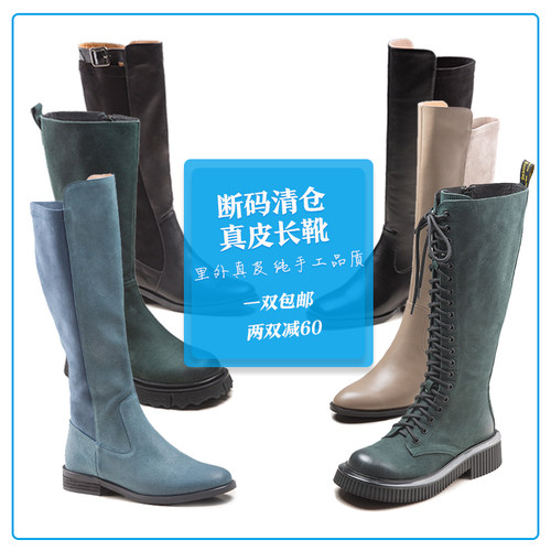 真皮显瘦长靴牛皮中跟粗跟