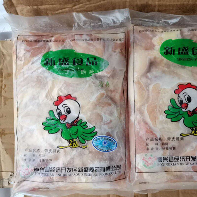 毛毛肉带皮去骨鸡腿肉1.6kg 汉堡腿肉土耳其烤肉乇乇肉拍两袋包邮