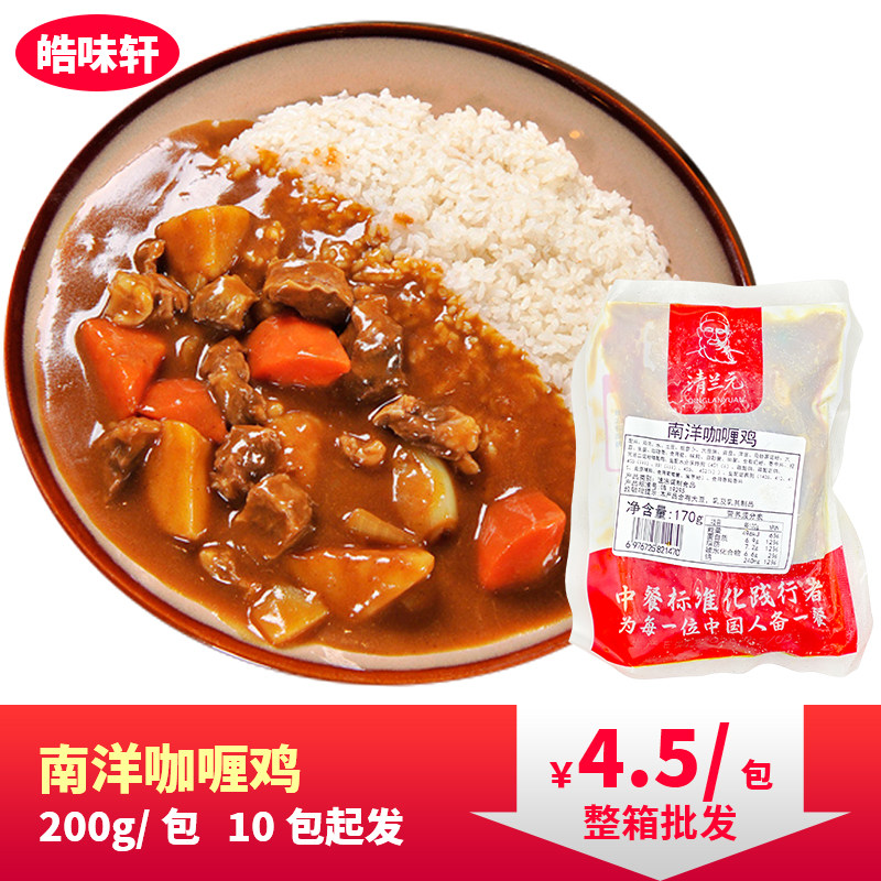 清兰元南洋咖喱鸡冷冻料理包快手菜快餐预制菜米饭调料包商用批发