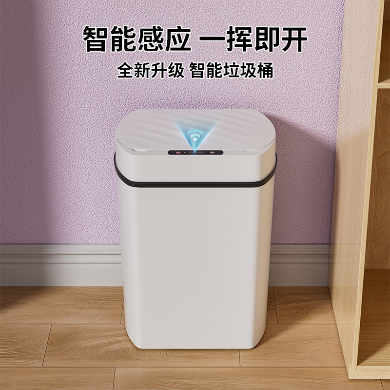 智能垃圾桶感应式家用卫生间厕所自动厨房客厅轻奢大容量带盖电动