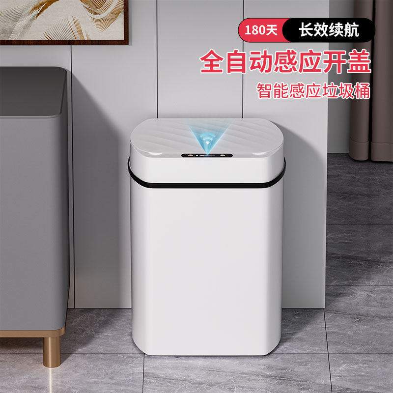 智能垃圾桶家用感应式厕所卫生间带盖大容量卫生桶客厅电动卫生桶