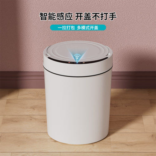 家用开盖智能全自动垃圾桶新款夹缝感应感应式客厅卫生间厨房厕所