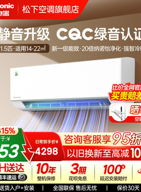 国补！松下空调1.5匹新一级能效变频挂机轻净星家用卧室QD35K410Q