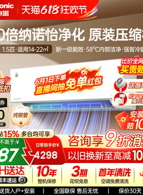松下空调1.5匹新一级能效变频挂机2代轻净星家用卧室QD35K410Q