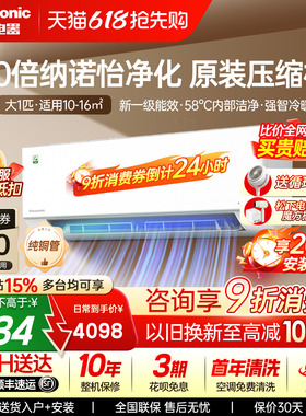 松下空调1匹家用新一级能效变频挂机2代轻净星家用卧室QD26K410Q