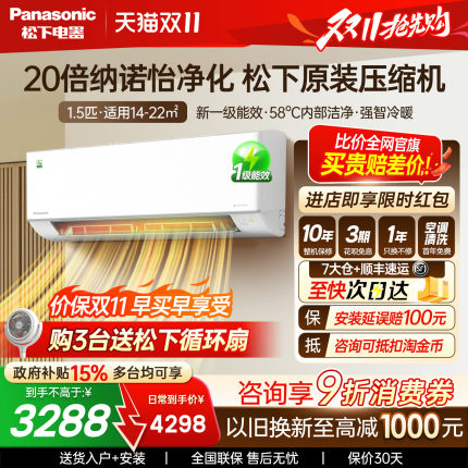 松下空调1.5匹新一级能效变频挂机2代轻净星家用卧室QD35K410Q