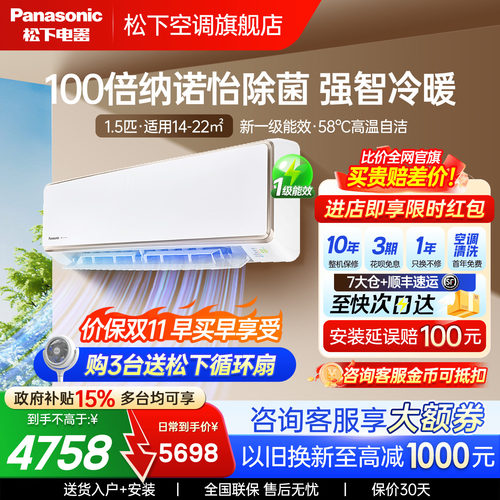 松下空调第三代飓能星CA35K410NQ