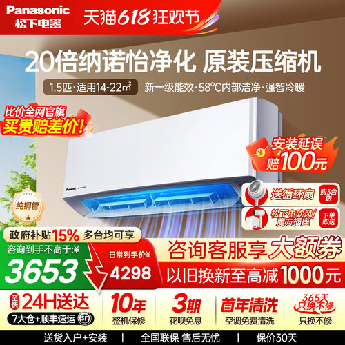 松下空调第三代滢风系列