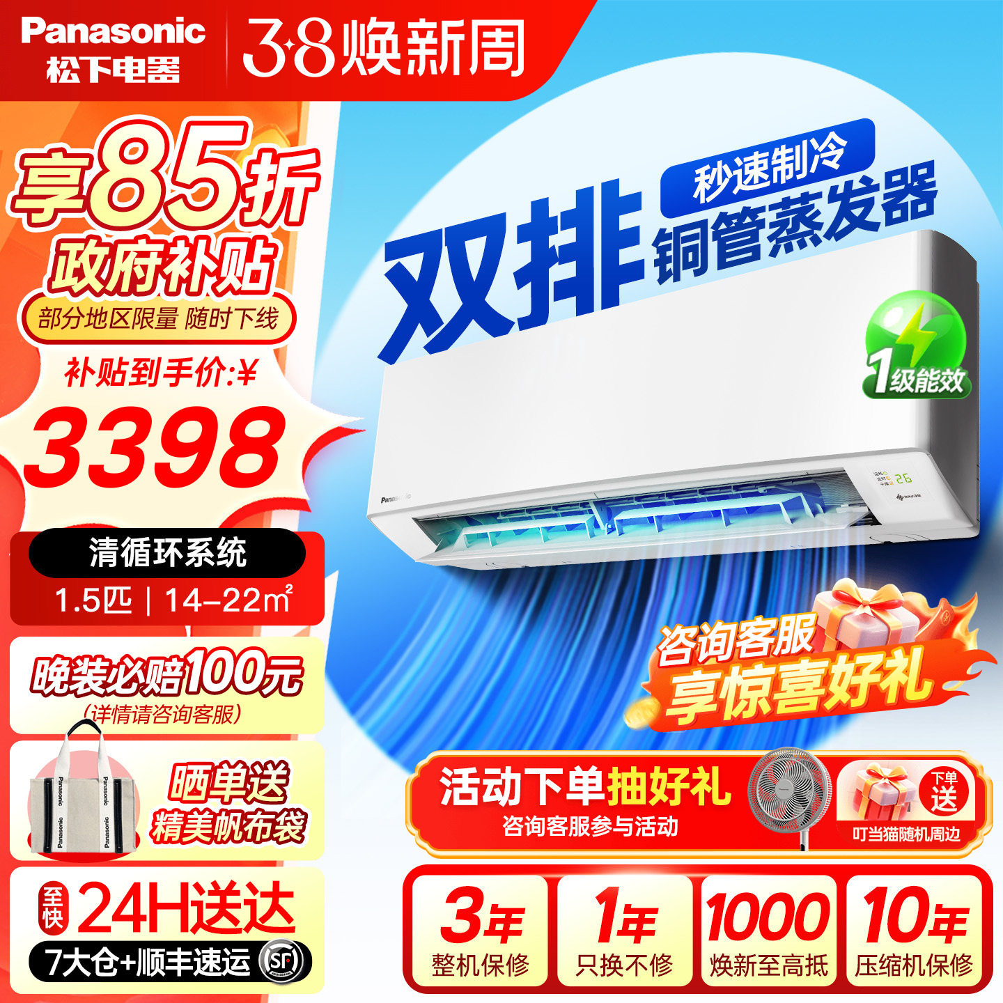 松下双排空调1.5匹变频一级能效家用卧室节能静音挂机E13KQ10