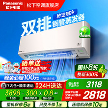 国贴20%松下空调双排1.5匹新一级能效家用卧室挂机官方LG13KQ10N