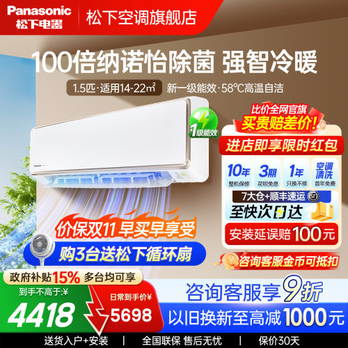 松下空调第三代飓能星CA35K410NQ