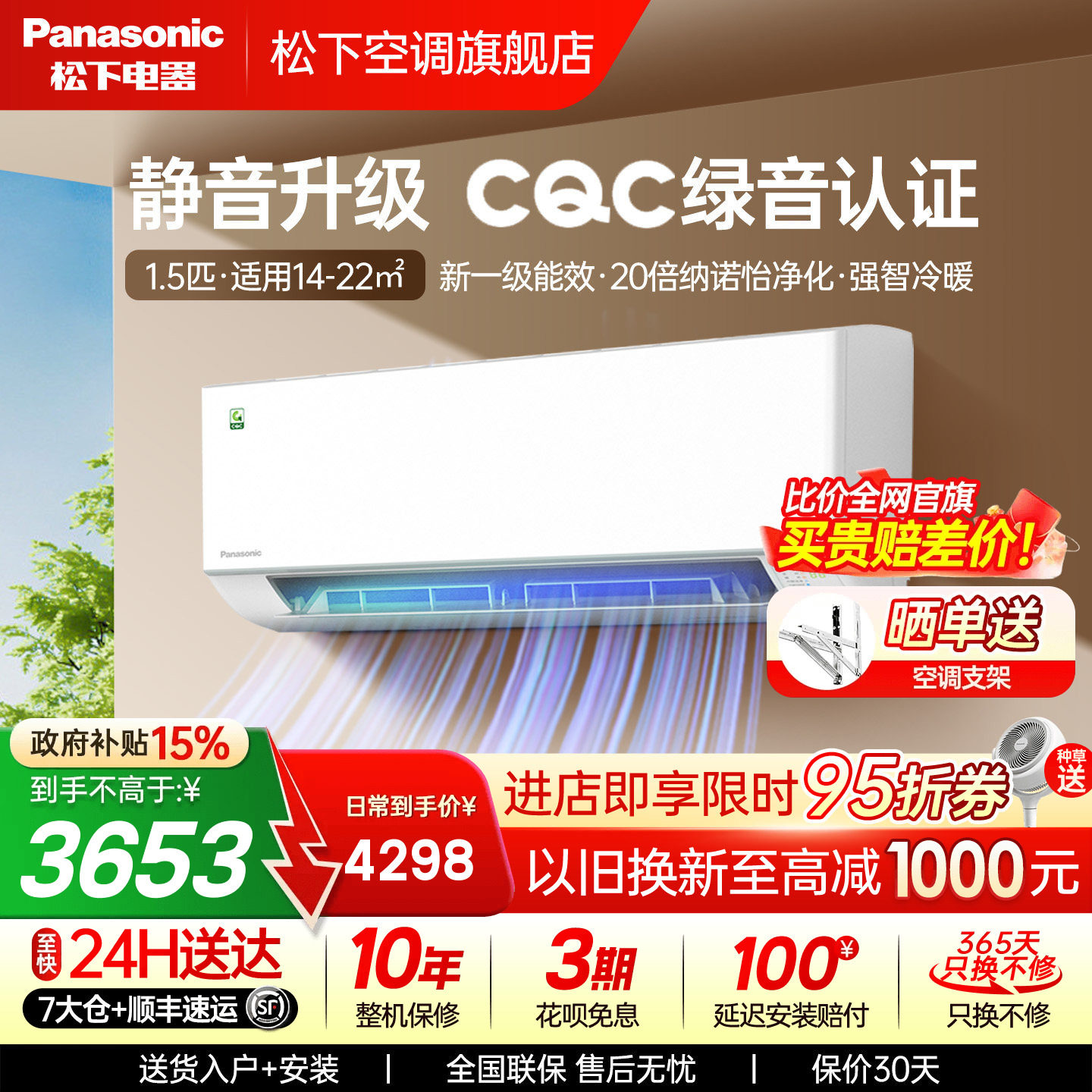 国补！松下空调1.5匹新一级能效变频挂机轻净星家用卧室QD35K410Q