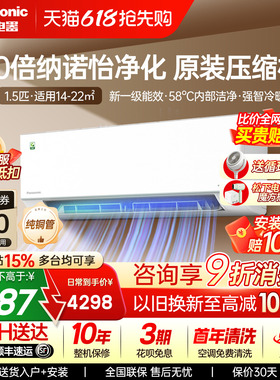 松下空调1.5匹新一级能效变频挂机2代轻净星家用卧室QD35K410Q