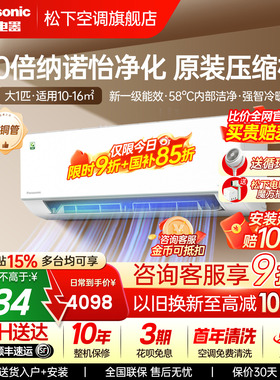 松下空调大1匹家用新1级能效变频挂机2代轻净星家用卧室QD26K410Q