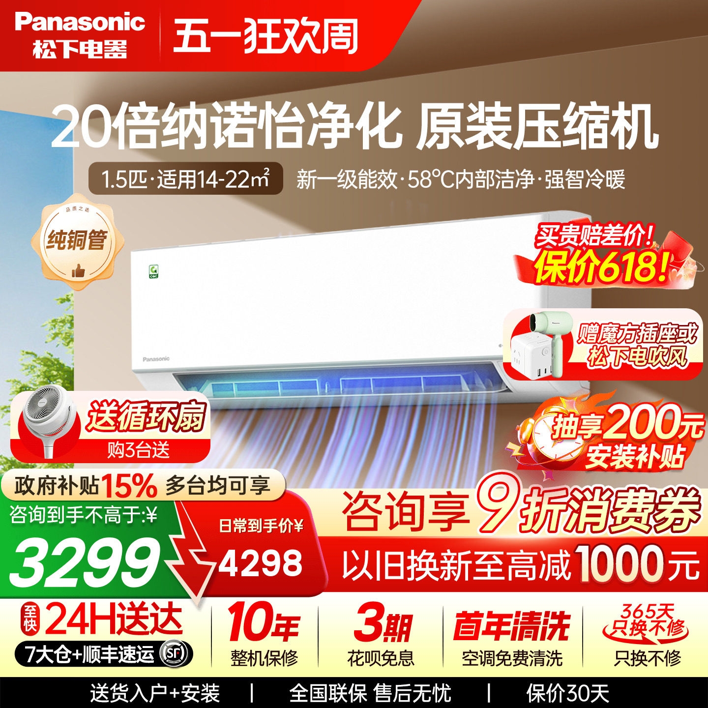 松下空调1.5匹新一级能效变频挂机2代轻净星家用卧室QD35K410Q