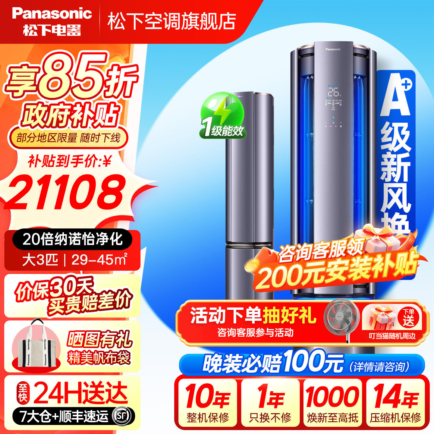 ���´�3ƥ��ʽ�յ�Ԧ����1����Ч����������Ƶ��ů�����·��� 22508Ԫ