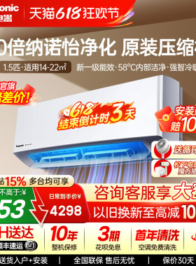 松下空调新1级能效1.5匹家用挂机卧室3代滢风官方旗舰店JM35K410Q