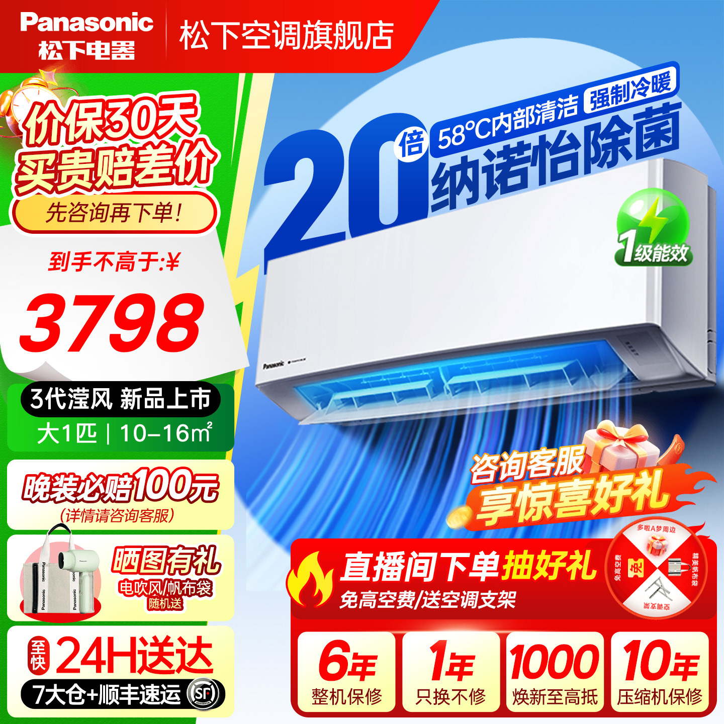 【国补20%】松下空调一级能效大1匹家用挂机JM26K410Q官方旗舰店