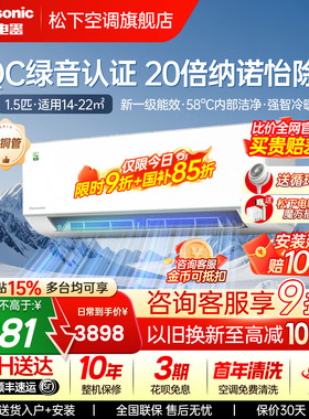 松下空调1.5匹新1级能效变频冷暖卧室省电20倍纳诺怡挂机QD35K410