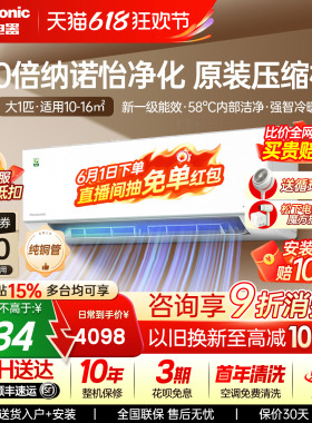 松下空调1匹家用新一级能效变频挂机2代轻净星家用卧室QD26K410Q