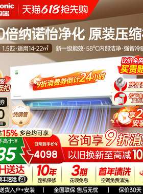 松下空调大1.5匹一级能效变频冷暖卧室省电纳诺怡挂机QD35K410